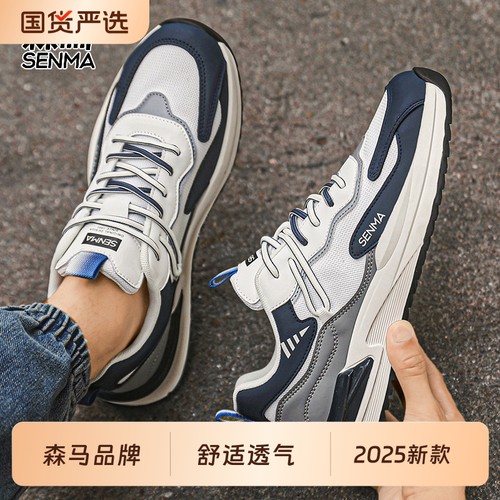 森马透气运动旅游时尚潮流鞋子男款男士休闲板鞋鞋潮