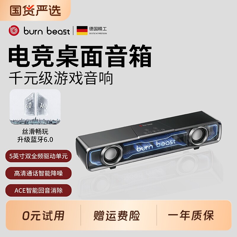 2026新款桌面电脑音响台式家用电竞游戏蓝牙音箱高音质有线低音炮