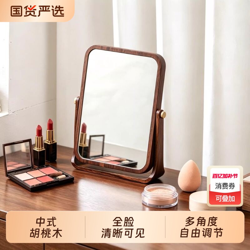 高端实木镜子高清化妆镜台式桌面镜旋转圆方形木框中式复古梳妆镜