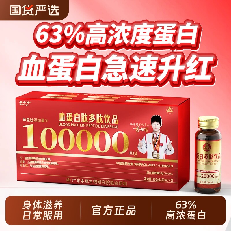 血红蛋白肽口服液中老年人术后补充恢...