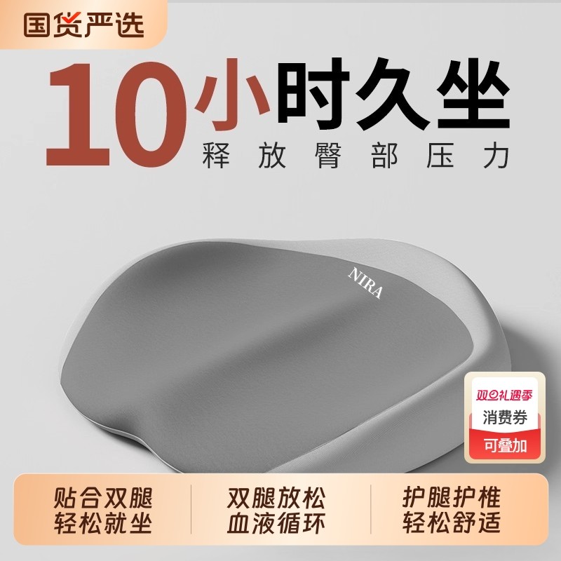 坐垫办公室座垫工位久坐护腰透气椅子垫学生座椅屁垫神器防屁股痛