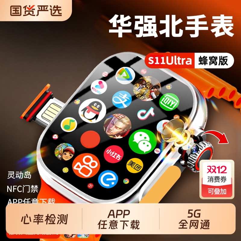 【插卡打电话】华强北智能手表