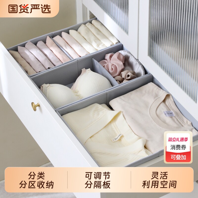内衣内裤收纳盒抽屉分隔整理盒文胸袜子分格收纳神器贴身衣物盒子
