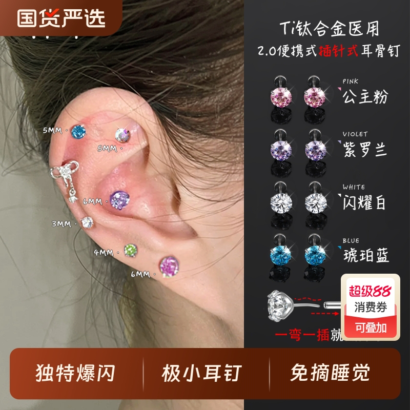 医用合金方糖独特漂亮养耳洞耳钉女爆闪情侣耳骨钉钛钢轻奢耳饰女
