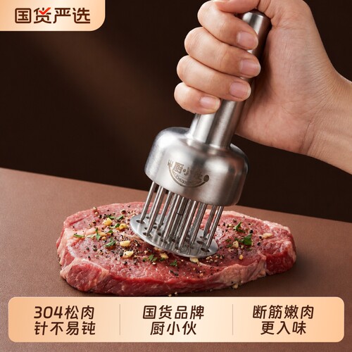 304不锈钢多孔敲肉锤牛排松器