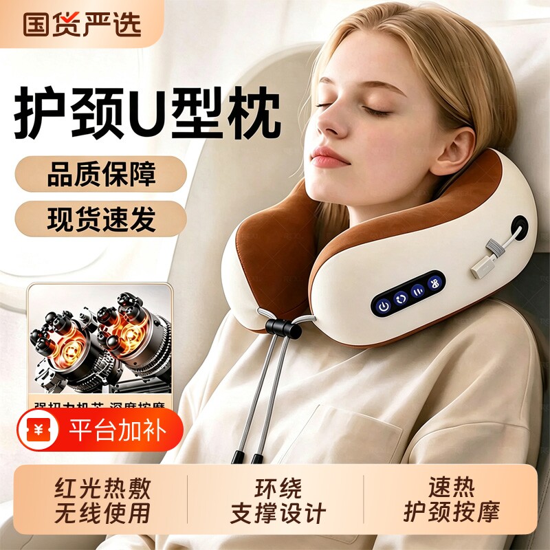 红外热敷旅行按摩U型枕颈椎按摩器颈部热敷震动脖子肩颈揉捏送礼