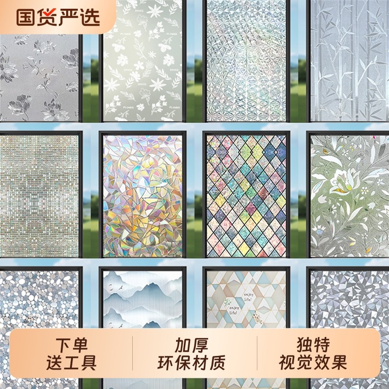 炫彩磨砂玻璃窗户贴纸卫生间浴室厕所防走光防窥视透光不透人贴膜