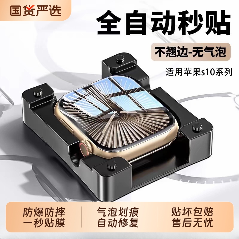 苹果手表软膜全屏适用S9S10
