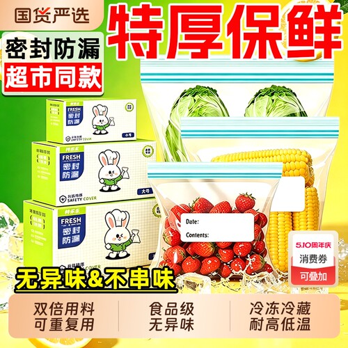 密封袋食品级家用保鲜袋耐高温塑封冰箱冷冻专用加厚收纳袋重复用
