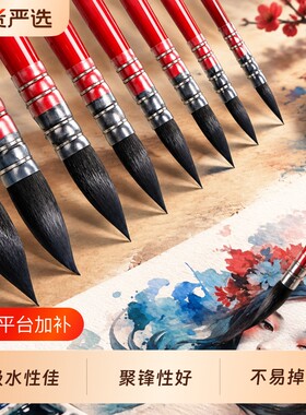 水彩笔红胖子毛笔松鼠毛水彩画笔画笔套装圆头勾线笔美术色彩颜料美术生专用尼龙刷子水彩专业吸水旅行