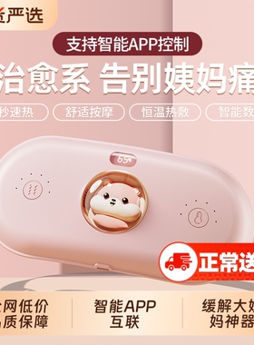 本博暖宫腰带大姨妈暖肚子神器女生痛经暖肚宝热敷宫寒情人节礼物