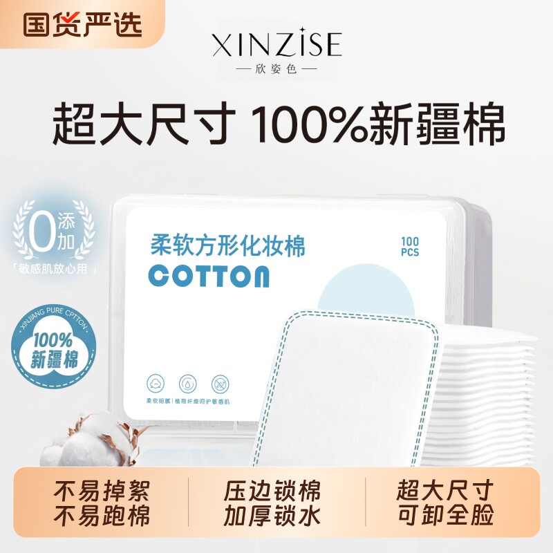 卸妆棉片脸部眼唇用加厚款加大纯棉夹层湿敷棉补水敏感肌可用盒装