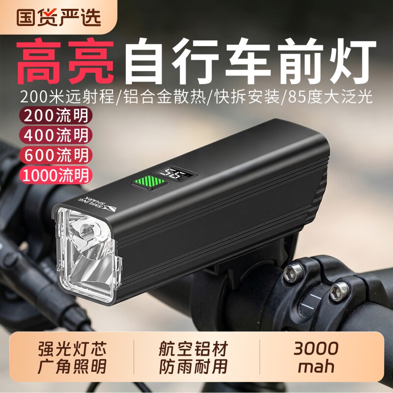 自行车夜骑灯前灯后尾灯夜间照明公路山地骑行装备长续航强光防水