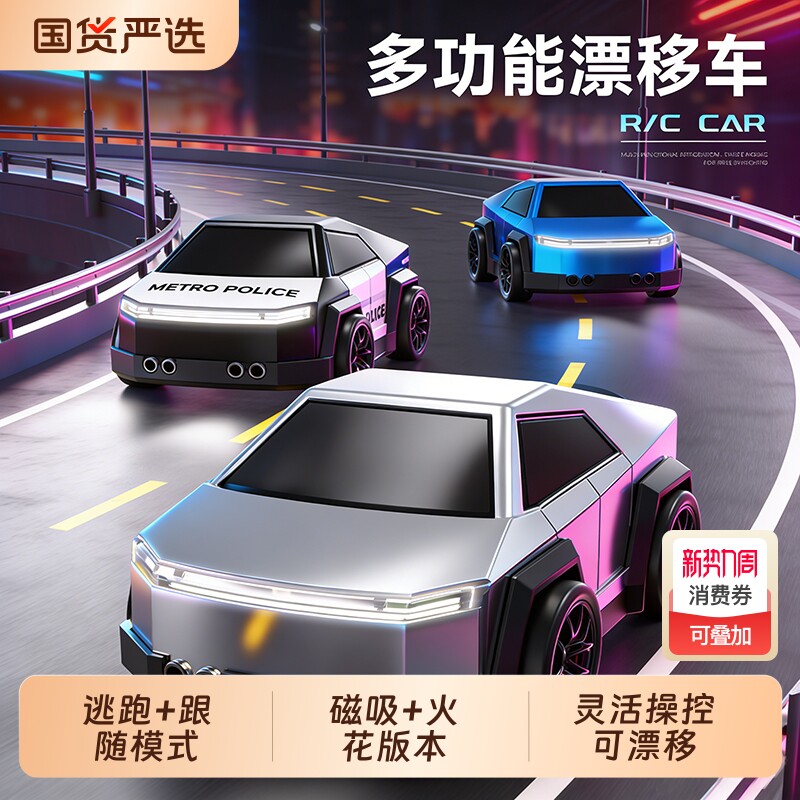 漂移遥控车跟随四驱汽车RC男孩玩具2026新款赛车新年礼物颂尼蛋