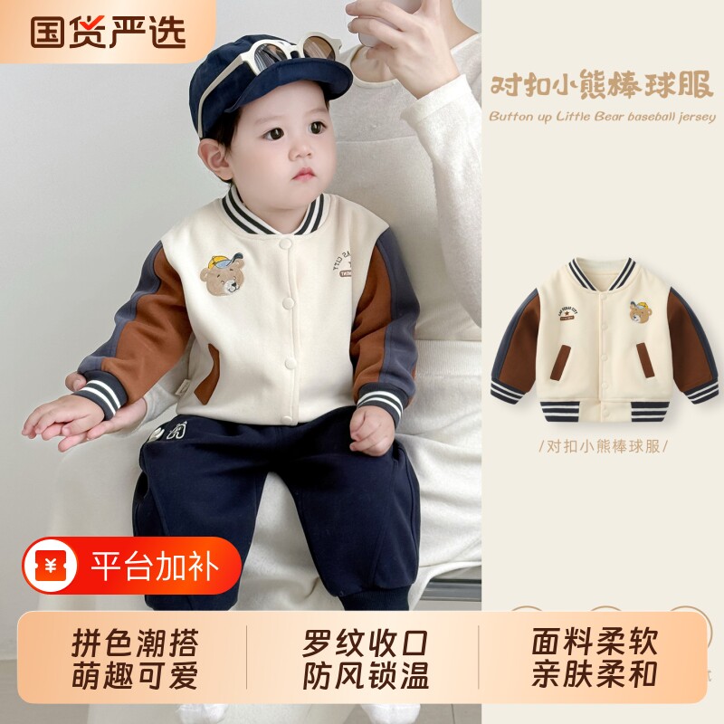 男童外套秋装2026新款男宝宝棒球服开衫夹克上衣儿童秋冬外穿衣服