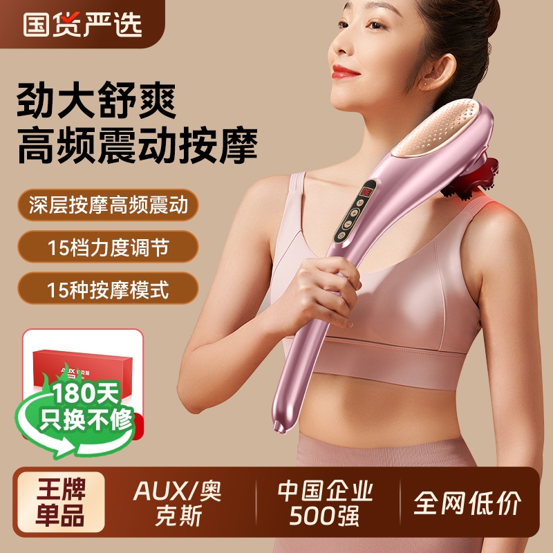 奥克斯海豚电动按摩棒手持式肩颈椎腰背部震动仪全身经络捶打神器