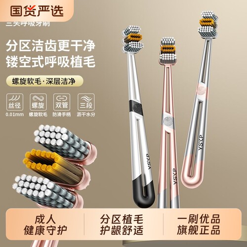 一刷优品三头刷分区清洁牙刷