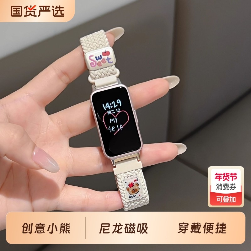 可爱小熊适用华为手环10表带9卡通创意band8尼龙磁吸回环nf