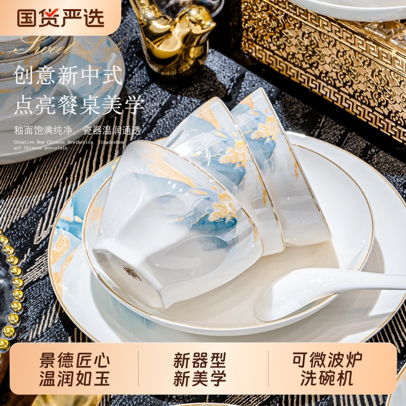 碗家用2025新款金边陶瓷斗笠碗面碗高级感陶瓷碗盘碗碟餐具套装