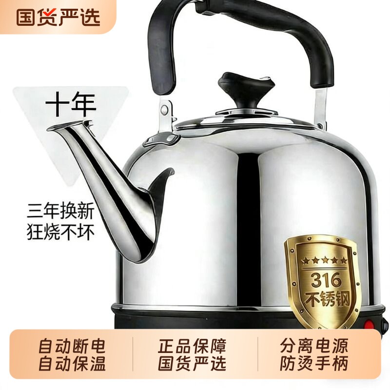 316不锈钢电热水壶烧水壶大容量自动断电保温电壶家用电水壶鸣笛