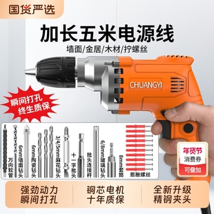 创一手电钻多功能电转电动工具家用小电手钻打孔220V手枪钻带有线
