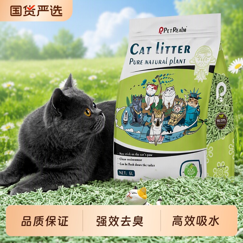 petrealm猫砂混合植物豆腐膨润土易结团除臭无尘矿砂木薯销量绿茶