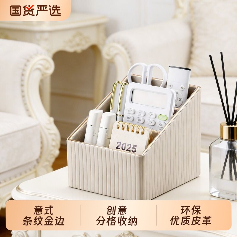 遥控器收纳盒客厅茶几玄关桌面轻奢风化妆品收纳框手机置物架意式