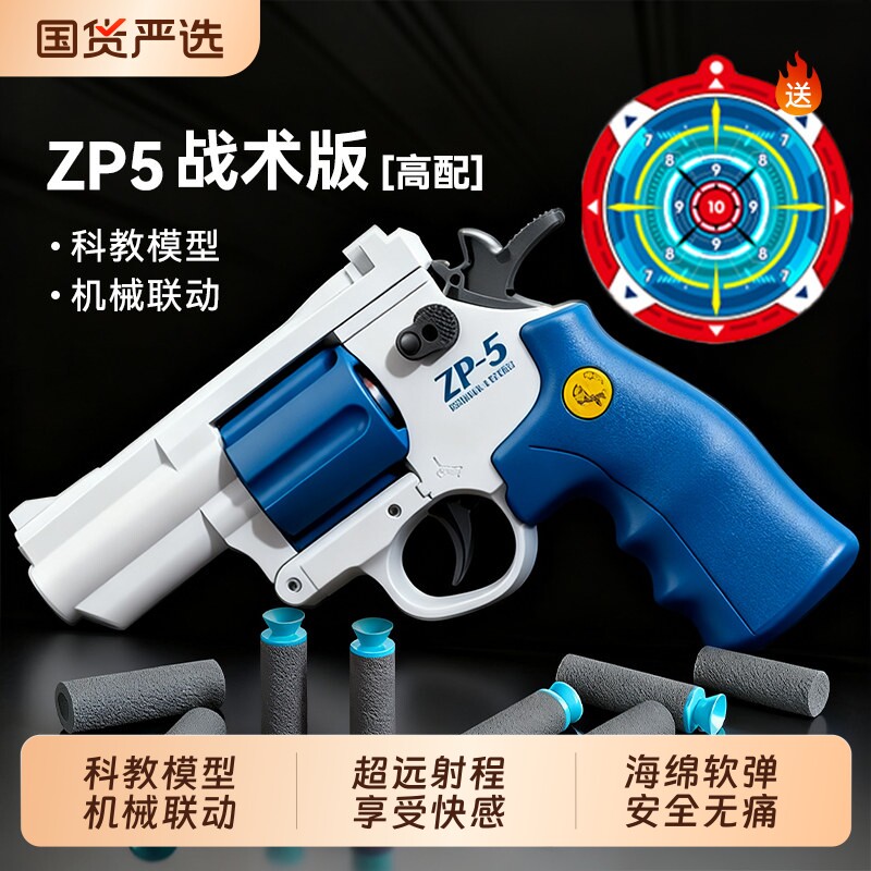 左轮吸盘软弹枪男孩生日礼物图片