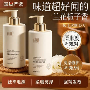 护发素女柔顺顺滑改善毛躁干枯持久留香排行榜第一名官方正品发膜