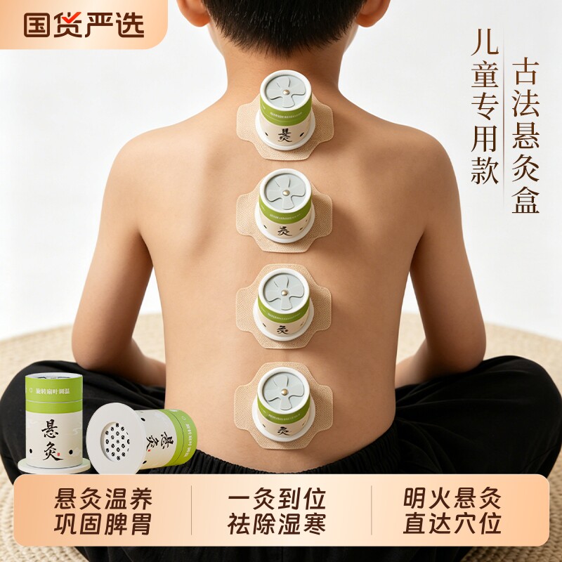 温灸筒儿童专用家用随身灸肚脐腹部儿童灸具小艾灸罐儿童艾灸神器