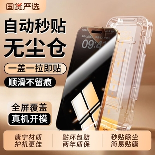 适用苹果13钢化膜17Air/16ProiPhone14/15手机ProMax全屏12无尘仓11x秒贴膜xs14Plusxr磨砂16e防窥高清护眼
