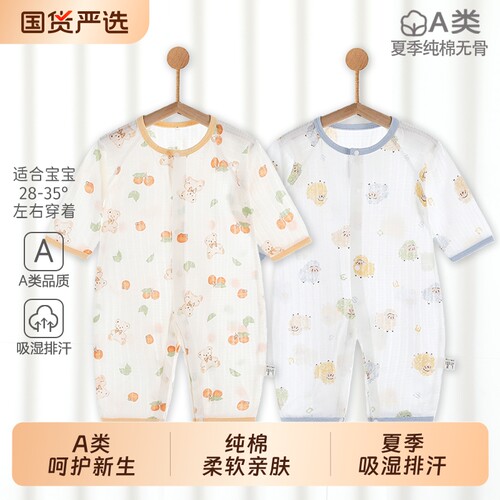 婴儿连体哈衣夏季薄款纯棉A类