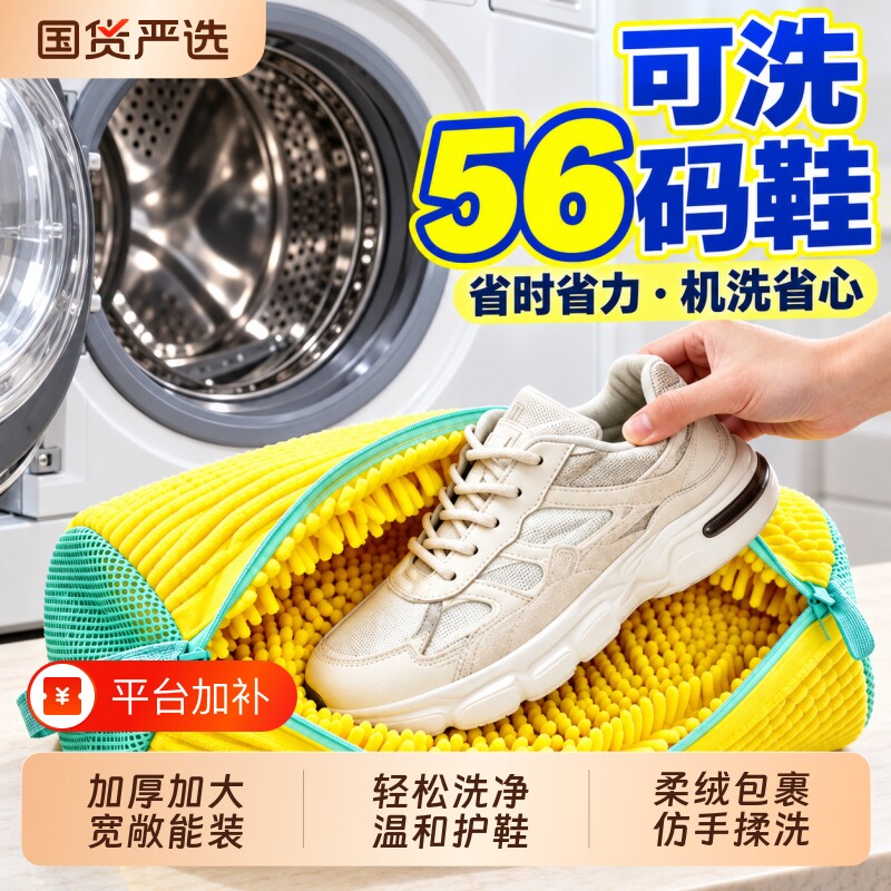 洗鞋袋洗鞋神器洗衣机专用懒人防变形护洗袋加厚鞋刷鞋子机洗袜子