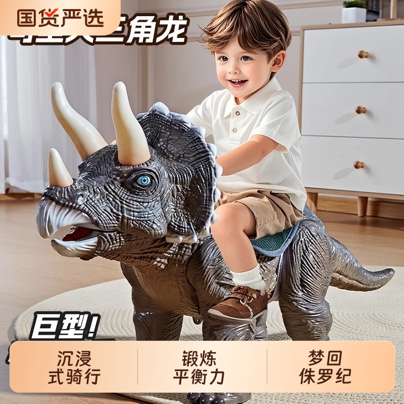【可骑行恐龙车】仿真声光音效