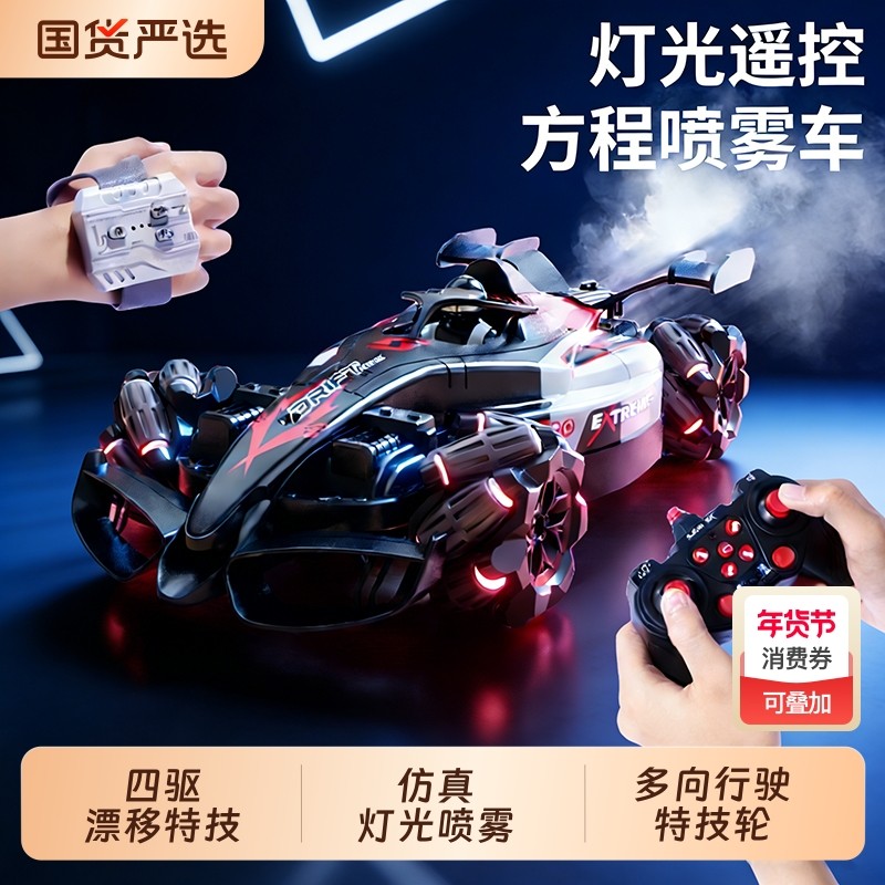 遥控赛车F1方程式汽车喷雾特技大号漂移四驱男孩儿童玩具新年礼物,玩具/童车/益智/积木/模型,电动/遥控车,淘宝优惠券,粉丝福利购,淘宝优惠卷