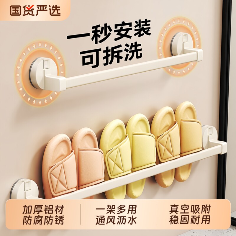 吸盘浴室拖鞋架卫生间壁挂式沥水架置物架免打孔厕所鞋子收纳神器