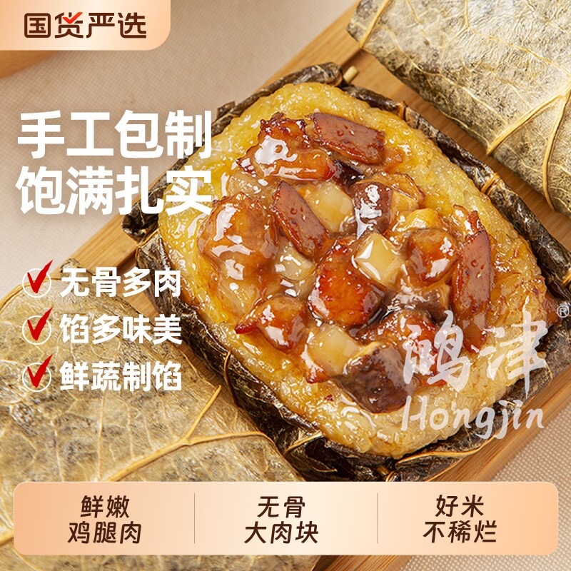 鸿津蒸加热荷叶糯米鸡原味图片