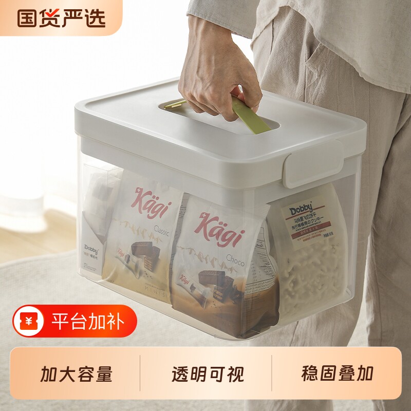 杂物收纳箱家用衣服书本整理箱带盖防尘收纳筐透明玩具零食储物箱