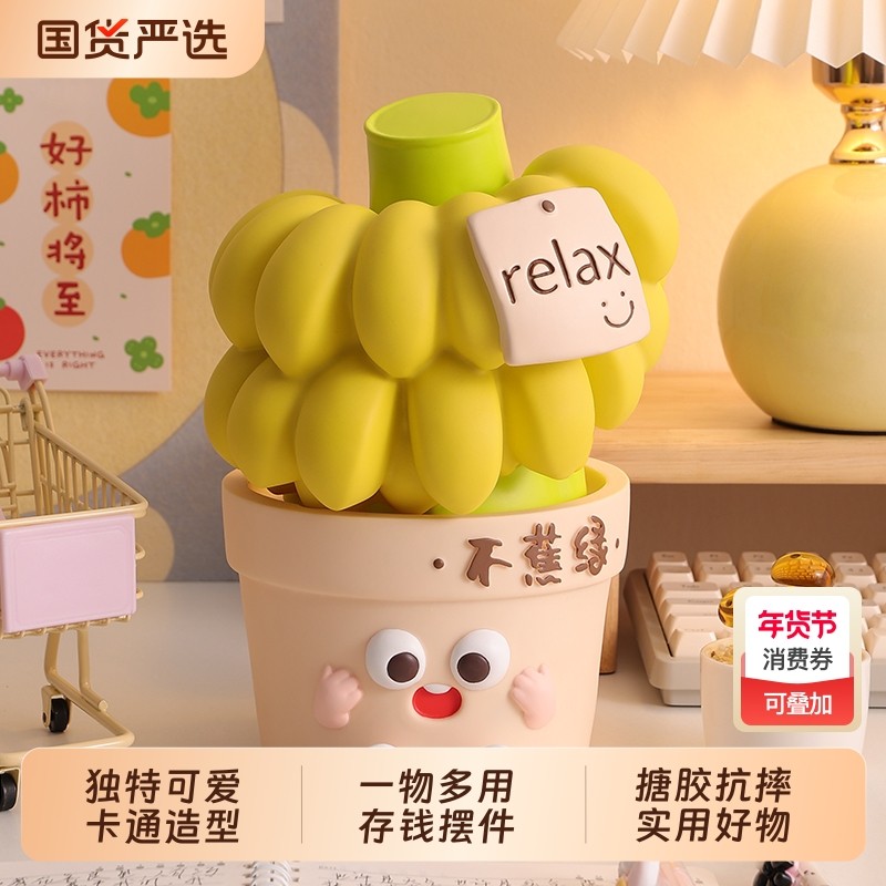 创意不存钱罐新款摆件只进不出成人款大容量高颜值储蓄罐客厅实用