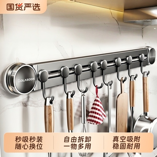 吸盘厨房挂钩置物架免打孔挂杆锅铲勺子一排挂架壁挂式收纳架承重