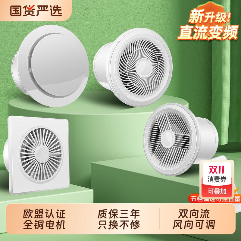 卫生间排气扇强力静音家用换气扇双向厕所抽风机厨房进风扇排风