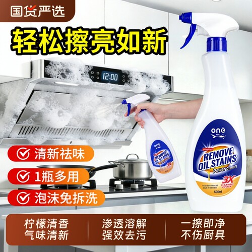 美鱼妈妈强力去油污清洁剂柠檬