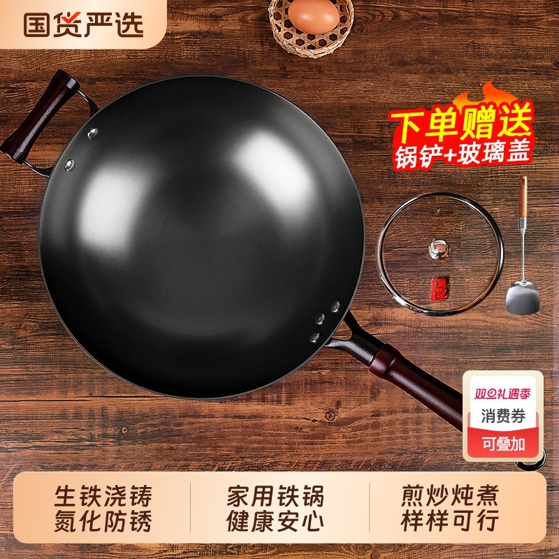 铸铁锅家用生铁锅炒锅老式铁锅平底不粘锅燃气灶电磁炉专用炒菜锅