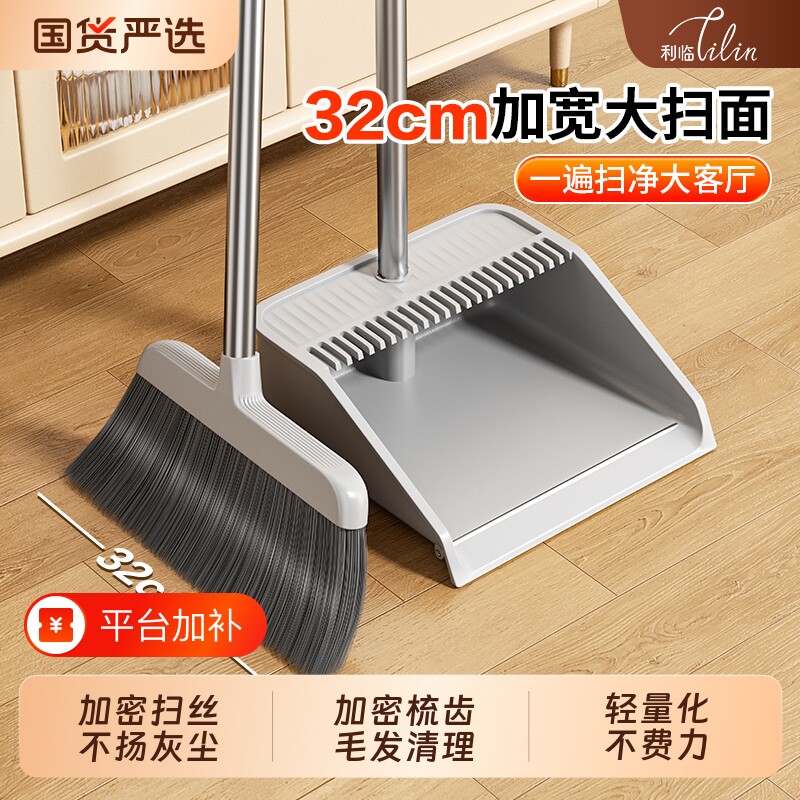 2026新款扫帚簸箕组合家用扫把套装扫地笤帚捎把扫地神器用软毛