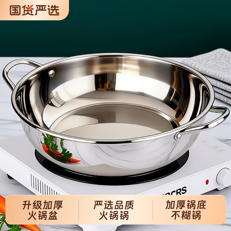 不锈钢火锅锅具电磁炉汤锅火锅盆家用卡式炉专用鸳鸯锅2025新款
