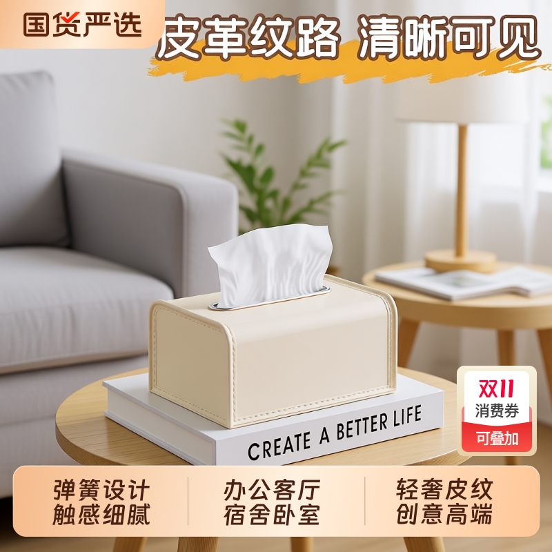 高级感纸巾盒仿皮纹客厅弹簧纸盒家用轻奢酒店创意车载卫生纸巾盒