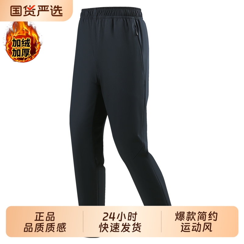 2025年新款爆款男士加绒加厚运动长裤防泼水户外骑行登山健身运动