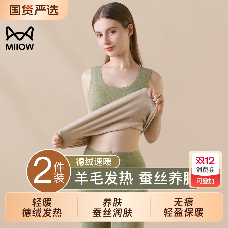 猫人德绒保暖背心女加绒羊毛蚕丝