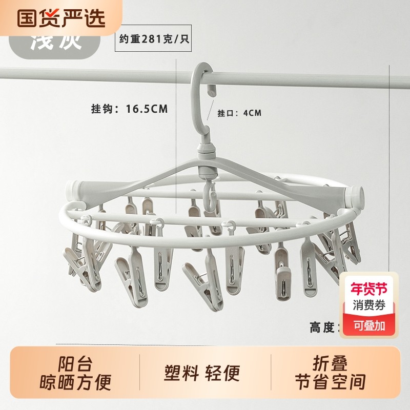 可折叠阳台晒袜子多夹子晾晒架家用多功能袜子架夹圆盘晾衣架卧室,收纳整理,多夹子晾衣架,淘宝优惠券,粉丝福利购,淘宝优惠卷