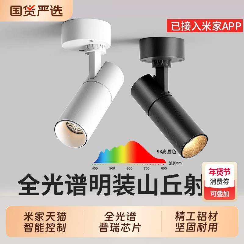 明装小山丘射灯可调角度折叠吸顶式洗墙照画全光谱客厅高显洗墙灯,家装灯饰光源,明装射灯,淘宝优惠券,粉丝福利购,淘宝优惠卷